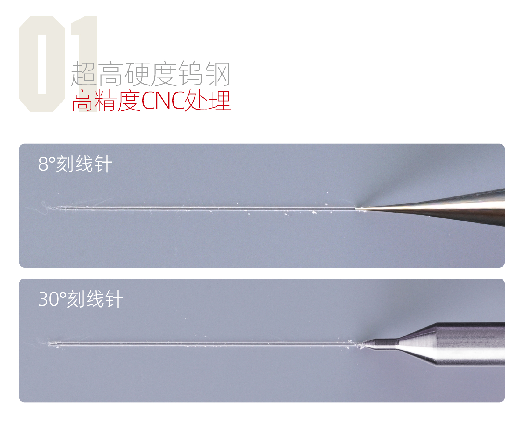 刻线针-详情页-恢复的_04.jpg