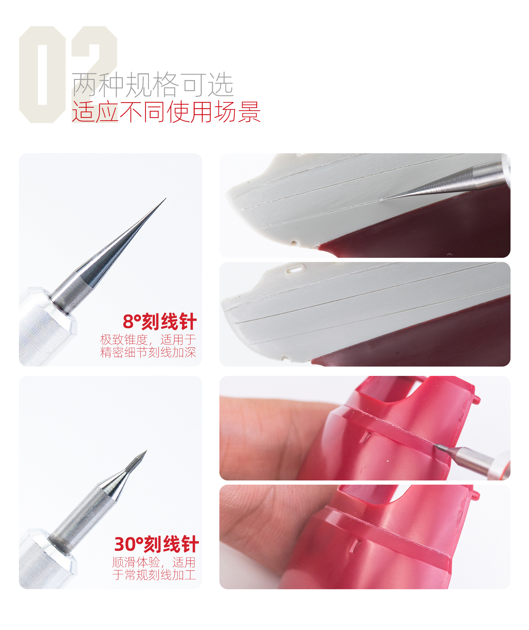 刻线针-详情页-恢复的_05.jpg