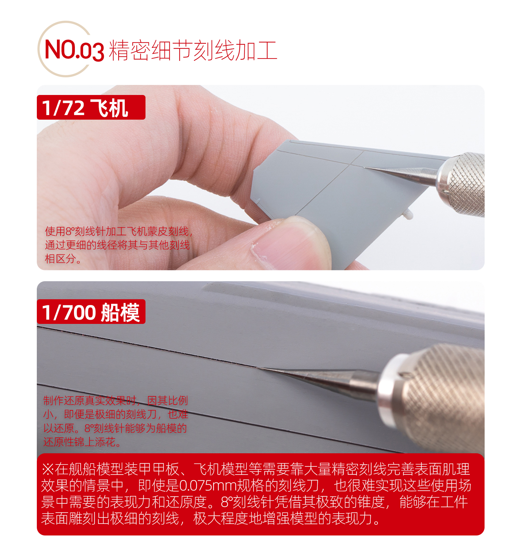 刻线针-详情页-恢复的_10.jpg