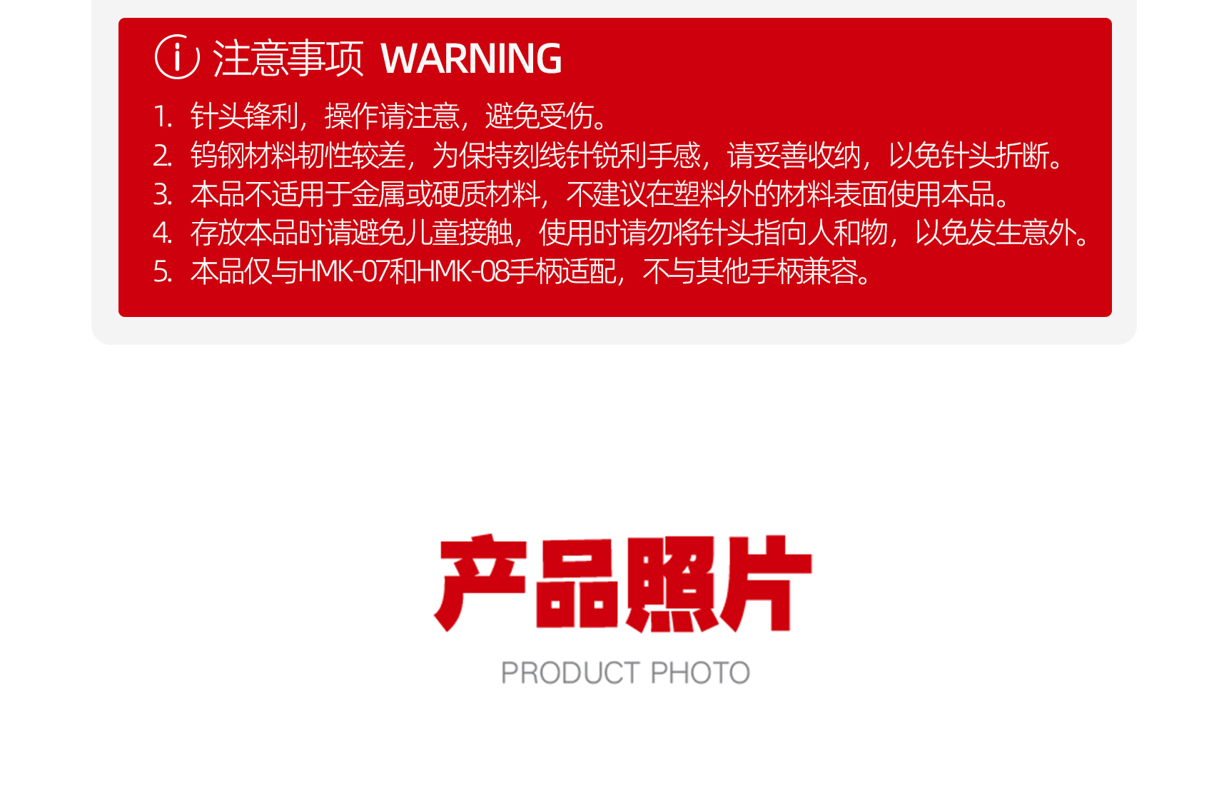 刻线针-详情页-恢复的_13.jpg