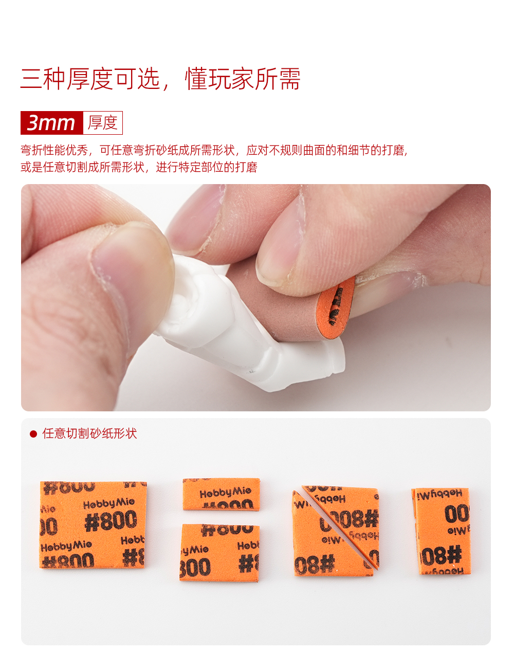 海绵砂纸详情页_04.jpg