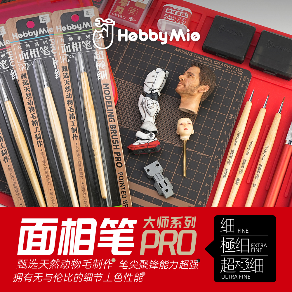 喵匠 面相笔PRO