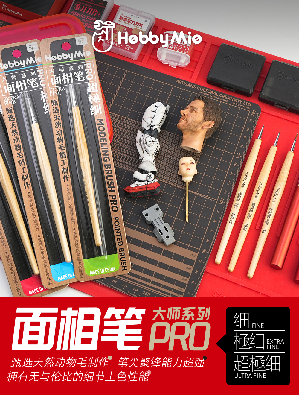 面相笔pro_01.jpg