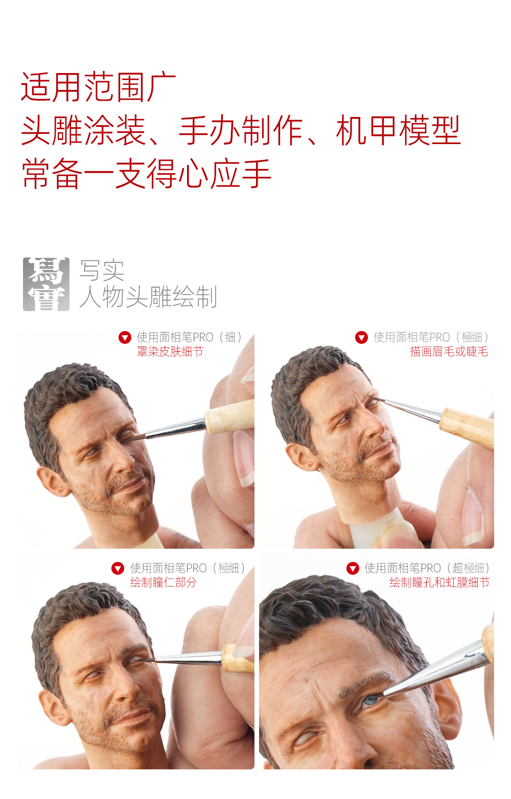 面相笔pro_06.jpg