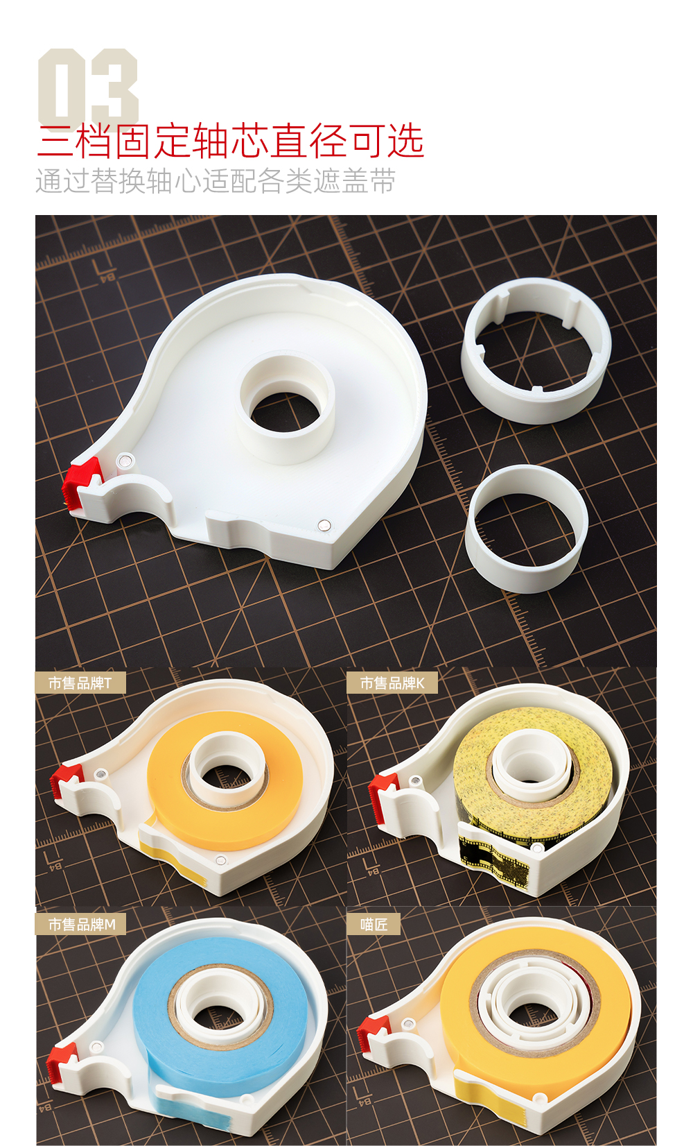 3D打印迷你工具-遮盖带收纳盒_07.jpg
