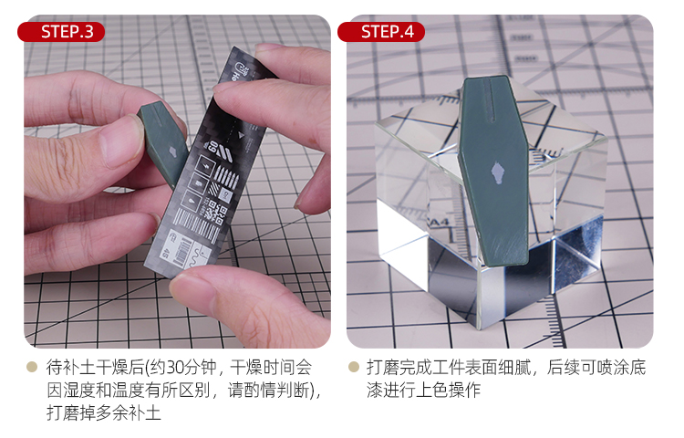 喵匠 HOBBY MIO 高密度牙膏补土(图4)