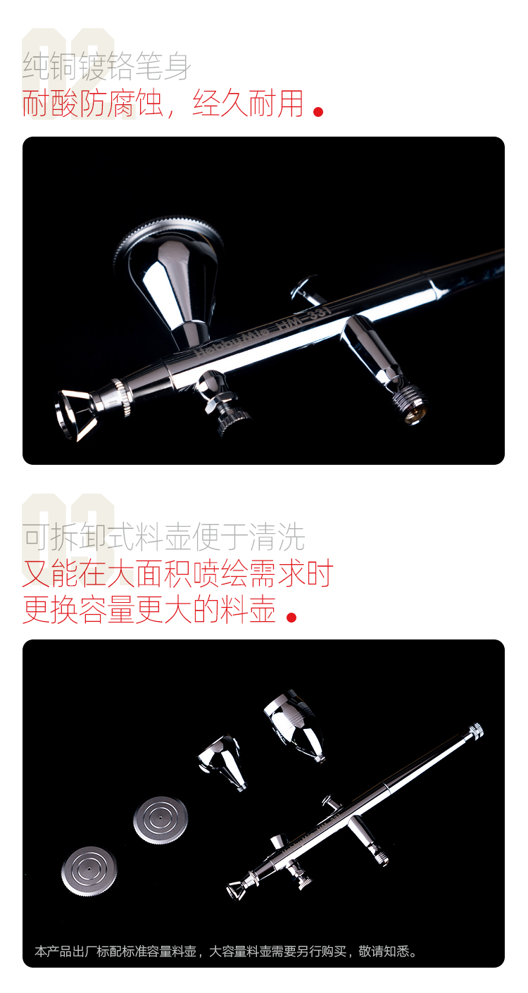 喵匠 HM-331 双动式喷笔 0.3MM口径(图3)