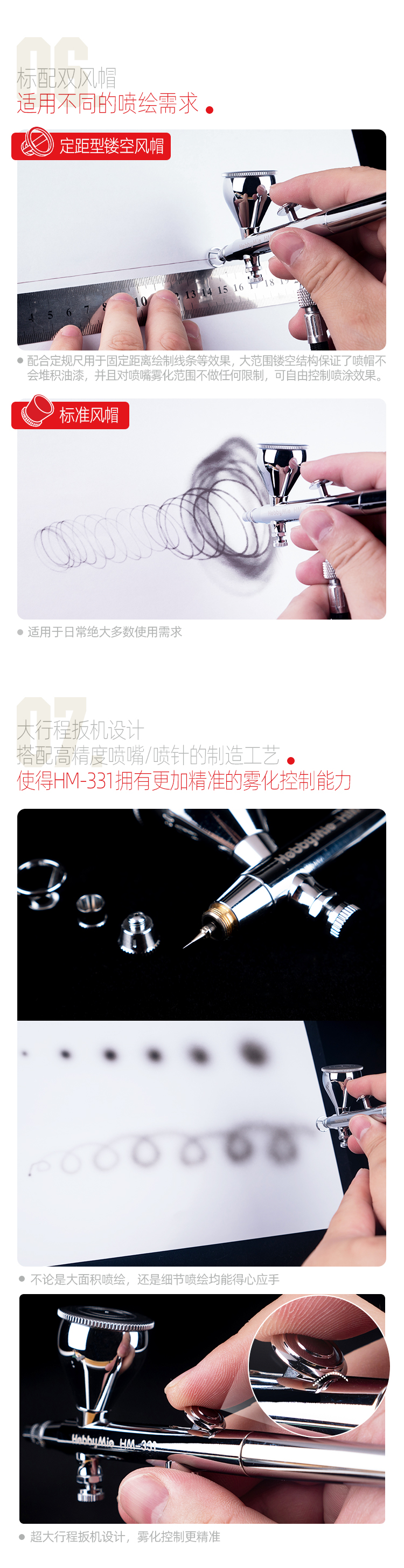 喵匠 HM-331 双动式喷笔 0.3MM口径(图5)
