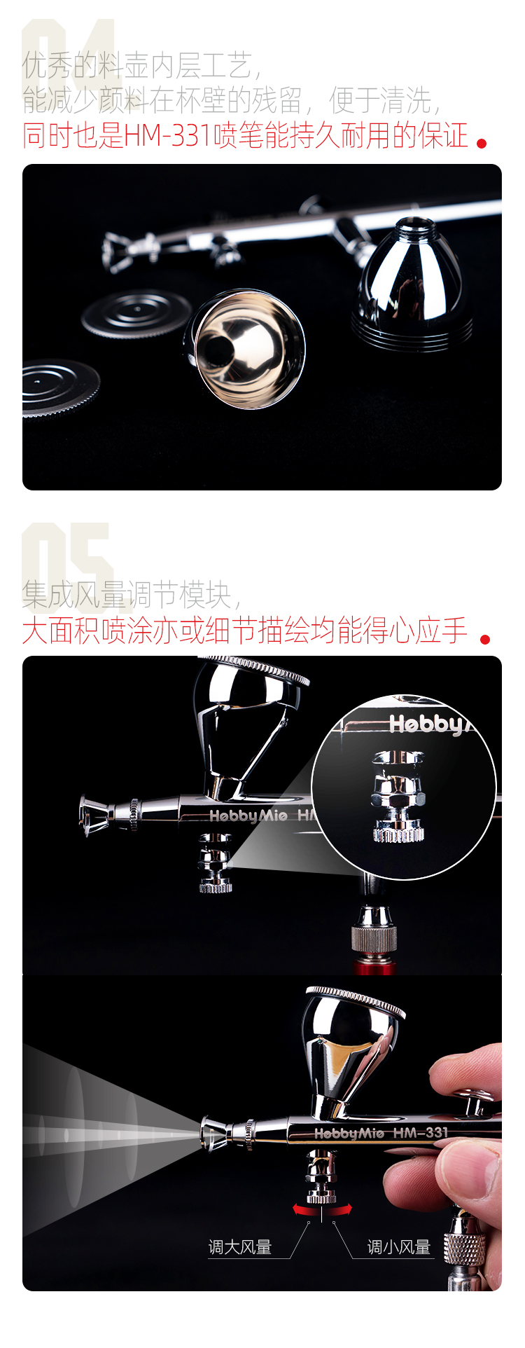 喵匠 HM-331 双动式喷笔 0.3MM口径(图4)