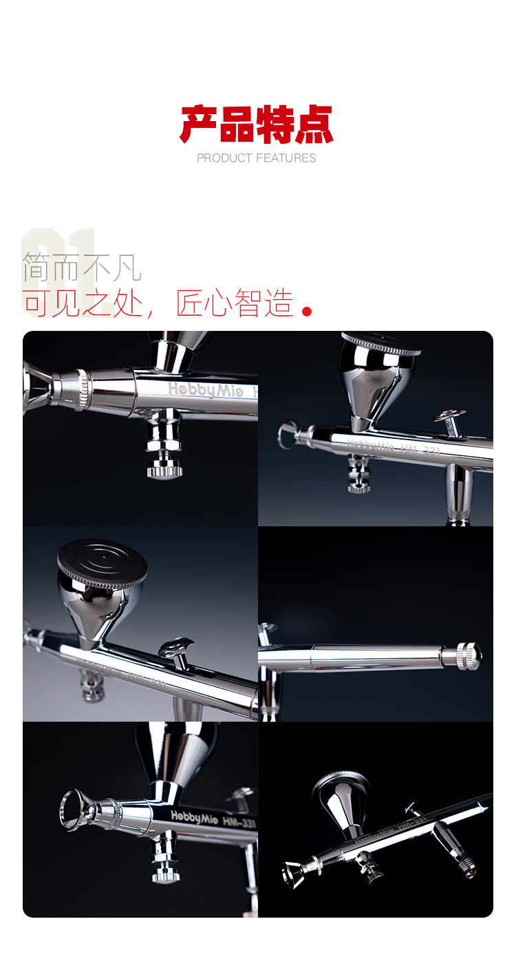 喵匠 HM-331 双动式喷笔 0.3MM口径(图2)